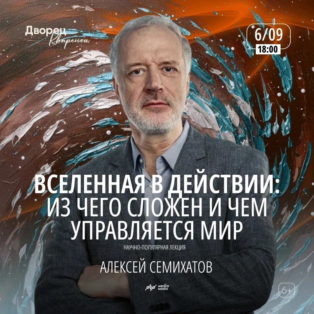 Петербург, воскресенье, 6 сентября, 18:00