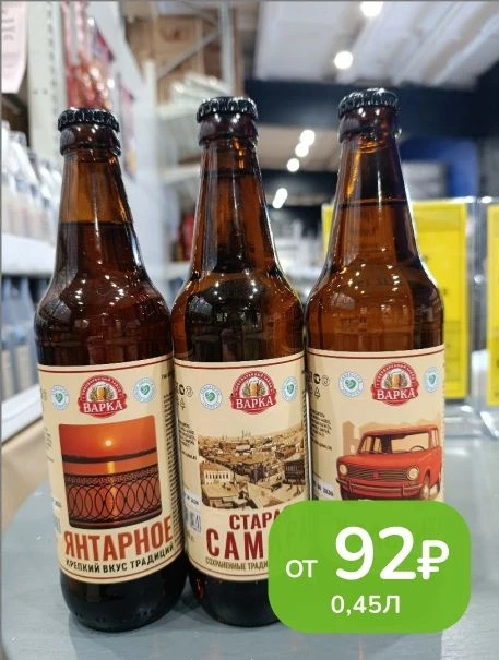 Самарское пиво в ассортименте 🍻