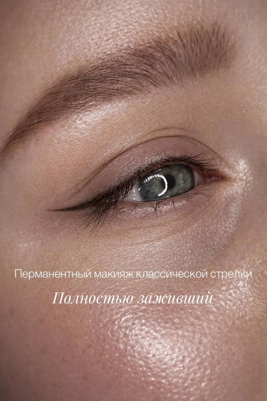 Хочу стрелку!