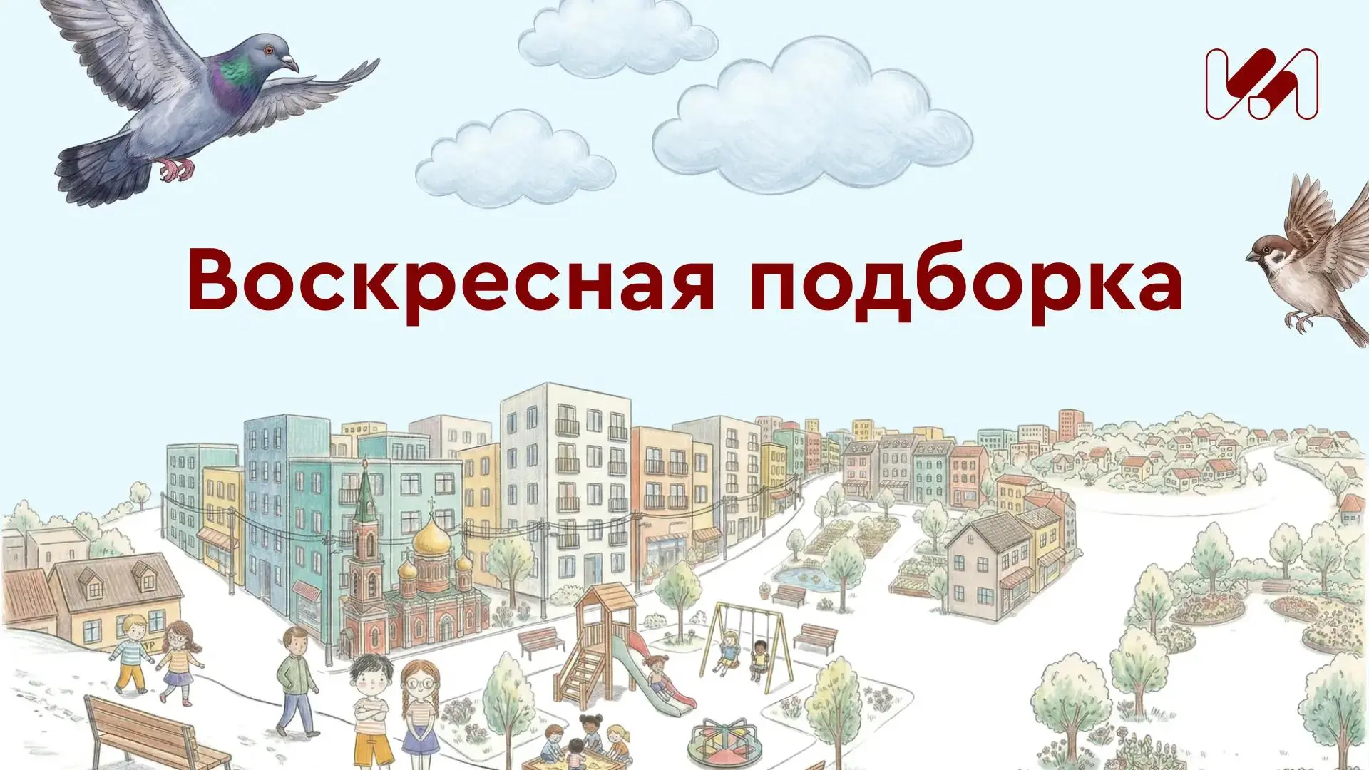 📚 Завершилась четвертая неделя проекта «Навигатор лета», посвященная России и ее разнообразию и бог