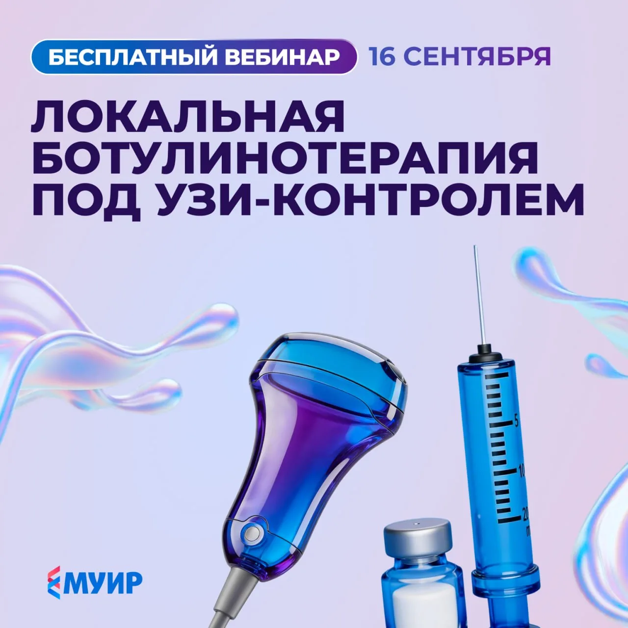 💉 Боитесь интегрировать препараты БТА в практику? А ведь существуют инструменты, позво...