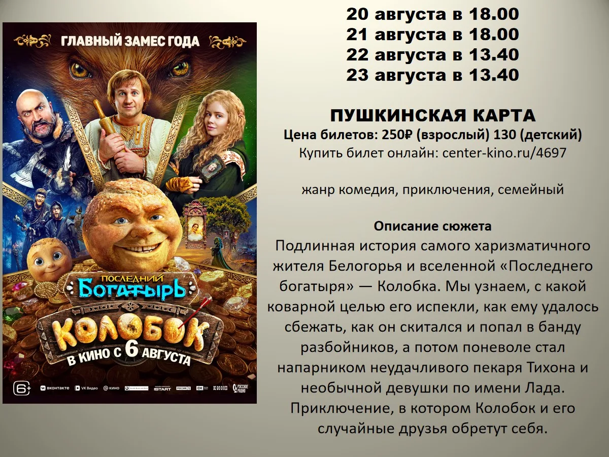 Выбирай фильм и иди в кино: актуальная афиша на эту неделю