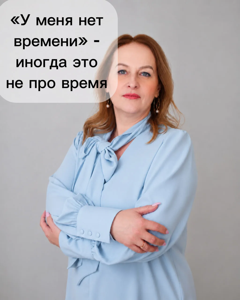 🌟«У меня нет времени» — иногда это не про время