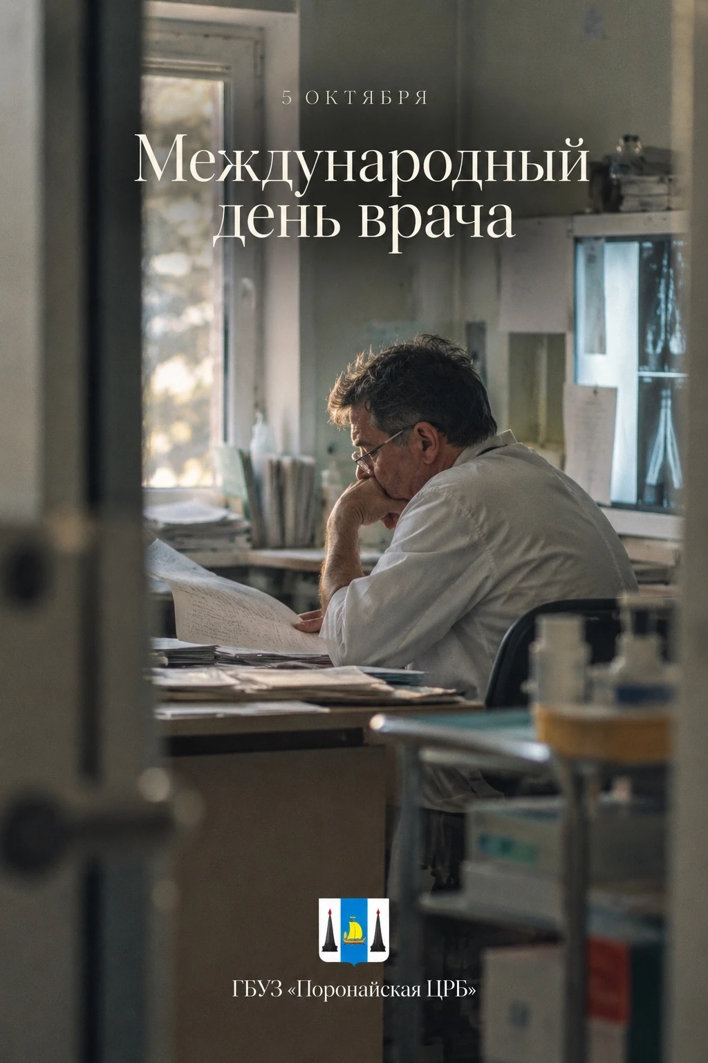 С началом новой недели, дорогие пациенты!