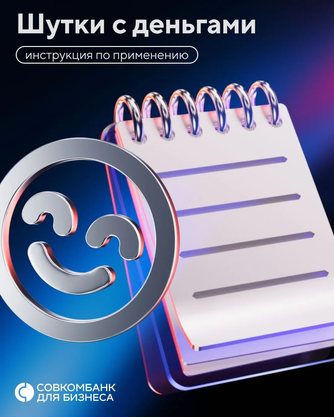 Хотите добавить немного адреналина к управлению капиталом?