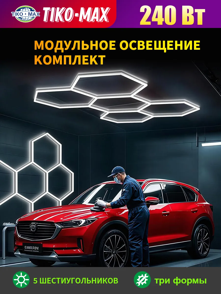 【Более яркое освещение】 Шестигранные светодиодные лампы с 5 сетками излучают яркий белый свет 6500K 