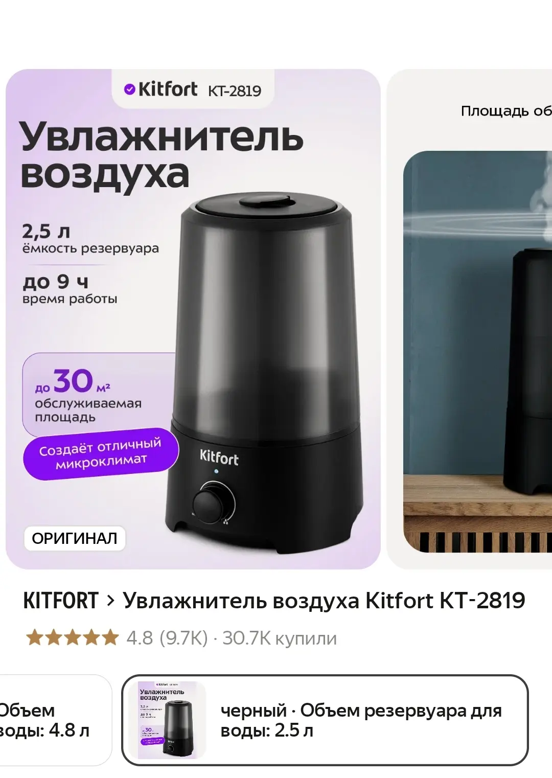 ❤️ Увлажнитель воздуха Kitfort