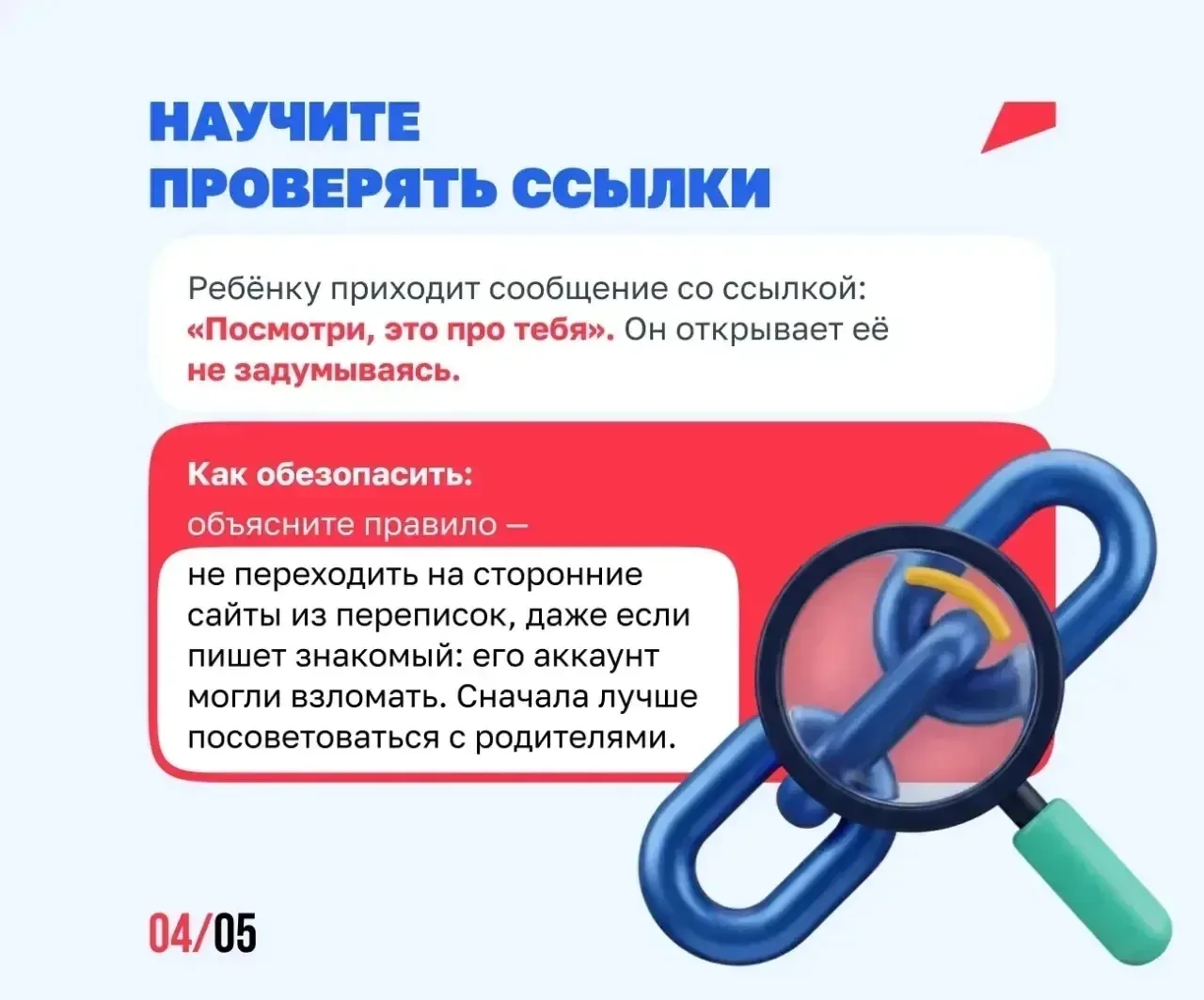 А вы знаете, что смотрит ваш ребенок в телефоне?   На первый взгляд всё безобидно: видео, игры, пере