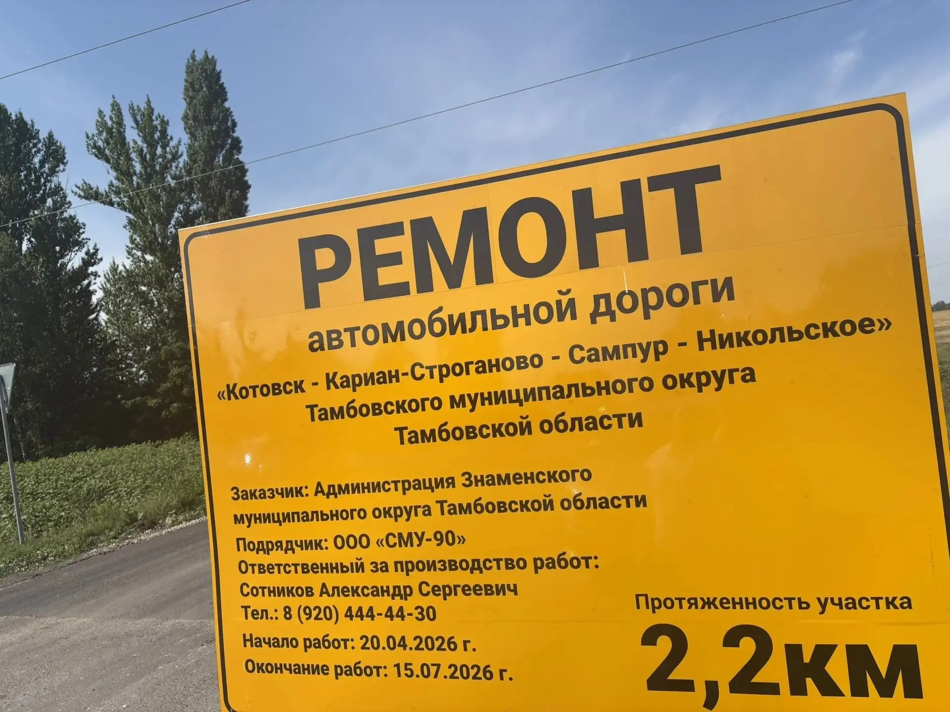 ✔️ Прокуратура Знаменского района контролирует исполнение мероприятий, реализуемых в рамках нацпроек