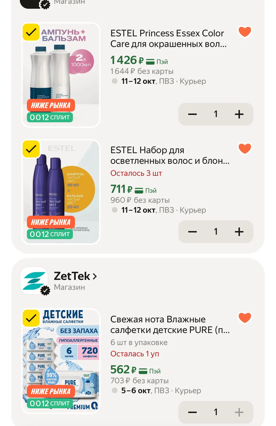 🛒 Яндекс Маркет