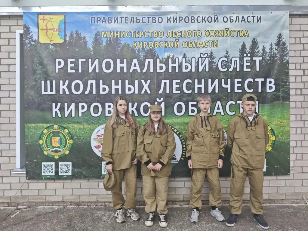 «Единство с природой: «Зелёный десант»  на межрегиональном  слете школьных лесничеств �...