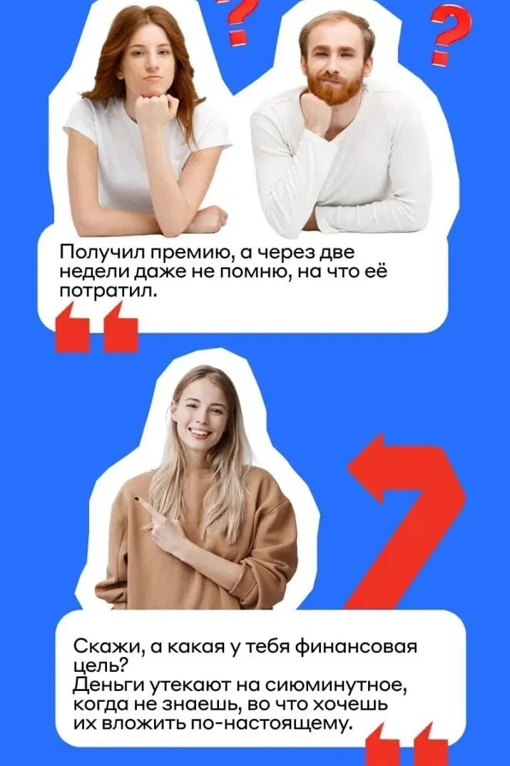 Доброе утро, друзья! ☀️

Если после просмотра карусели у вас появились вопросы о финансах и вам инте