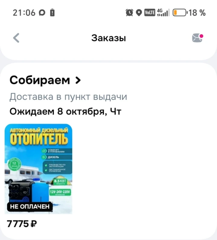 Дорогие друзья, огромное спасибо. За неделю по чуть-чуть мы с вами собрали на дизельный...