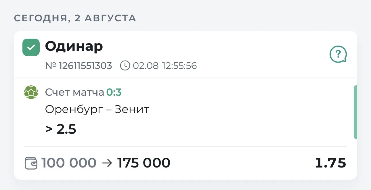 ВСЕХ С ПОБЕДОЙ!✅✅✅

НАЧАЛО ПЛЮСОВОЙ СЕРИИ ПОСТАВЛЕННО 🔥

Буду рад вашим 🔥🔥