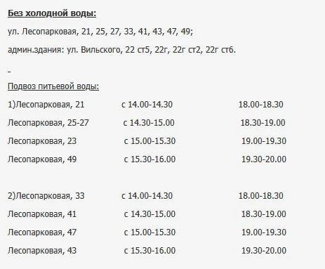 💧Сегодня жители мкрна Серебряный на весь день остались без холодной воды.