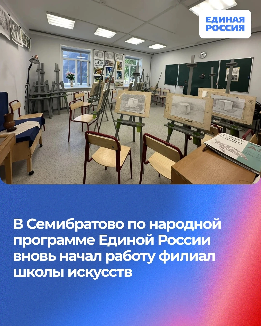 Он не работал с 2013 года

В школе искусств был проведен капитальный ремонт: рабочие обновили крышу,