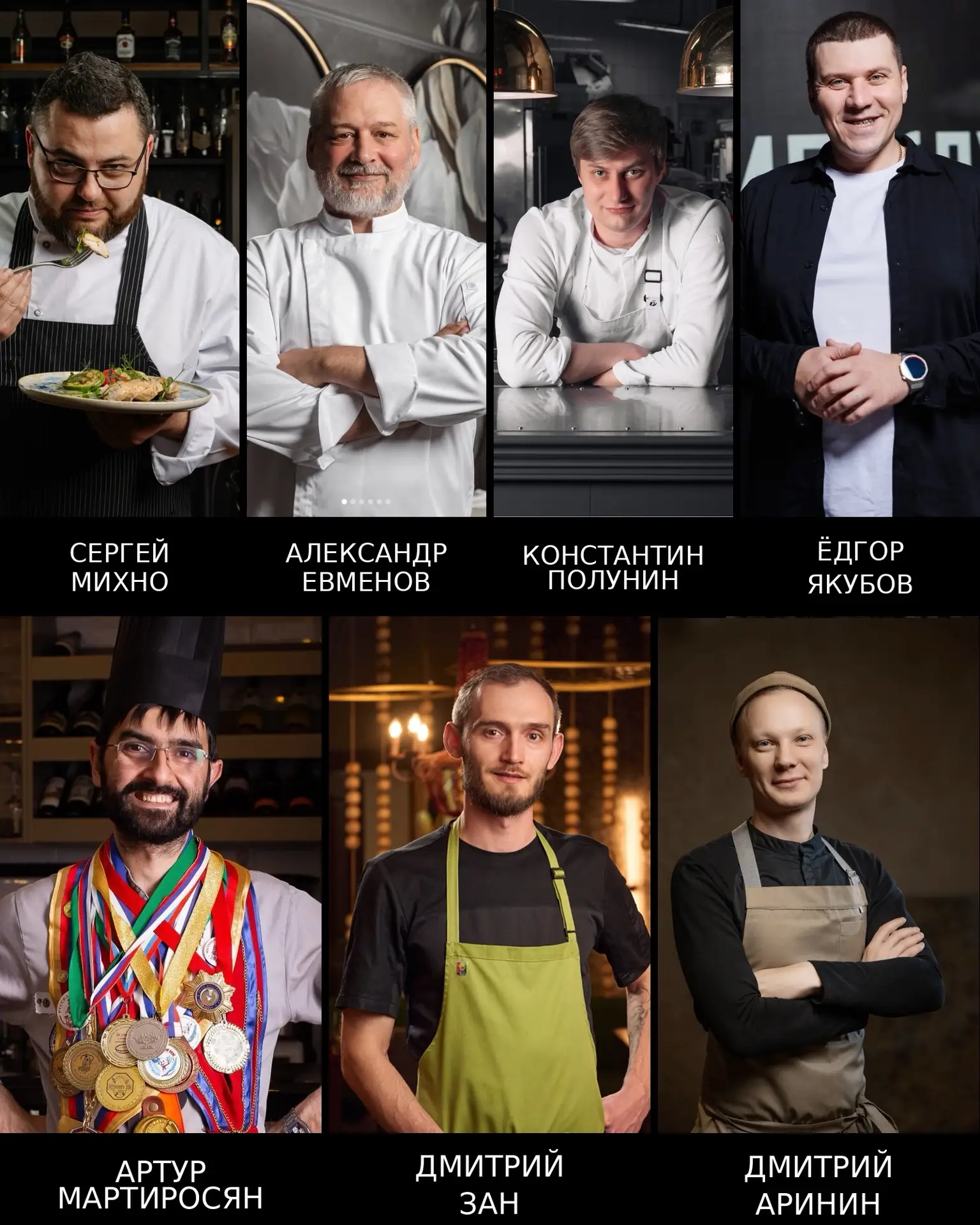Шеф-повара Иркутска.