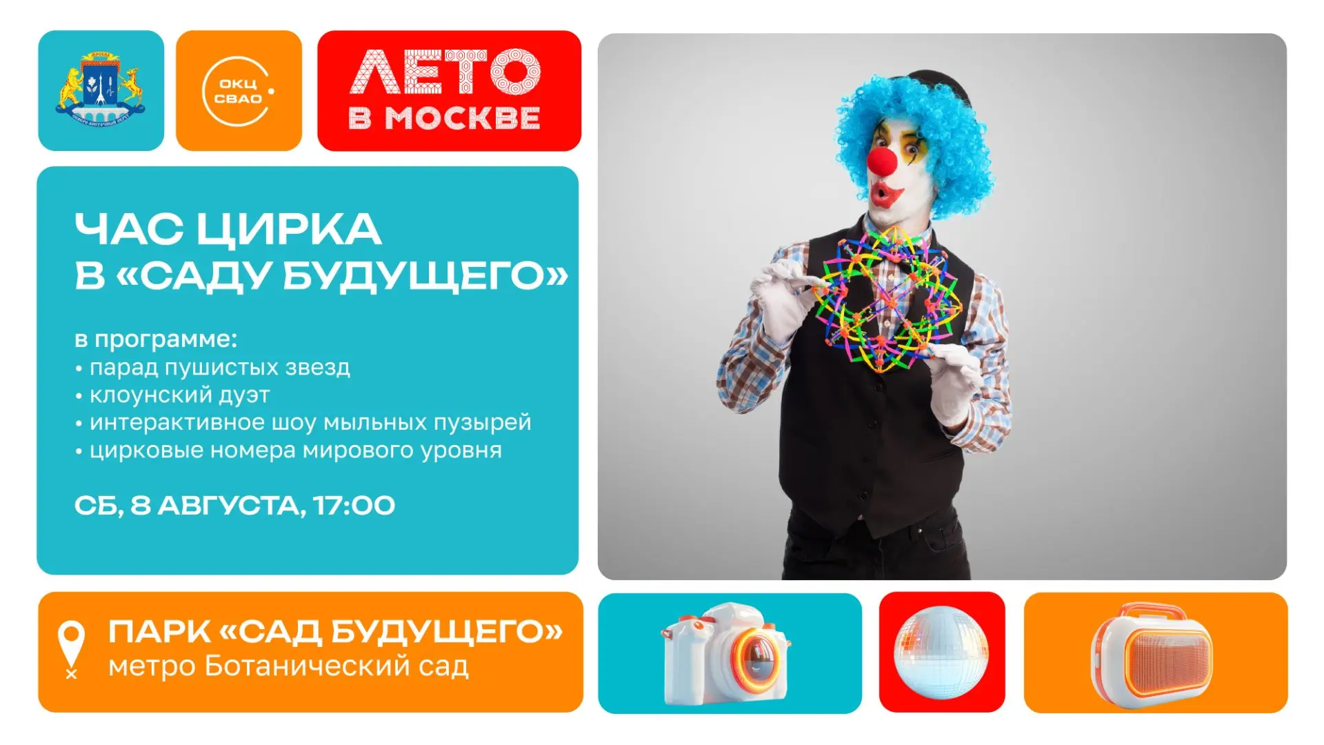 #Лето_в_Москве

Живая музыка в Алтуфьево, цирковое шоу в Ростокино: куда пойти в субботу вечером 

К