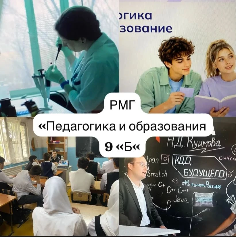Сегодня, 1.10.2026 прошли занятия"Россия-мои горизонты"