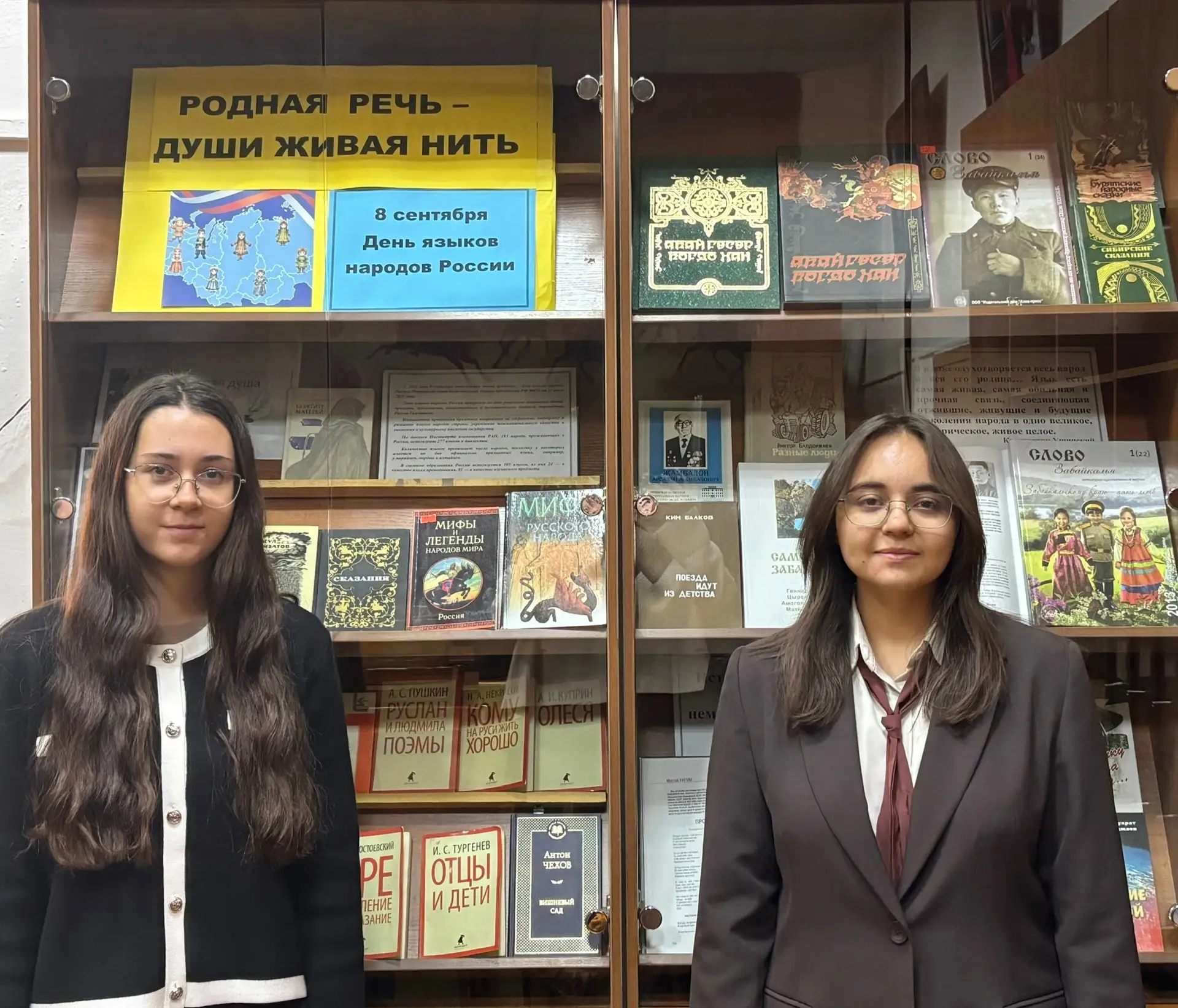 Книжная выставка ко Дню языков народов России в библиотеке ЧИ БГУ