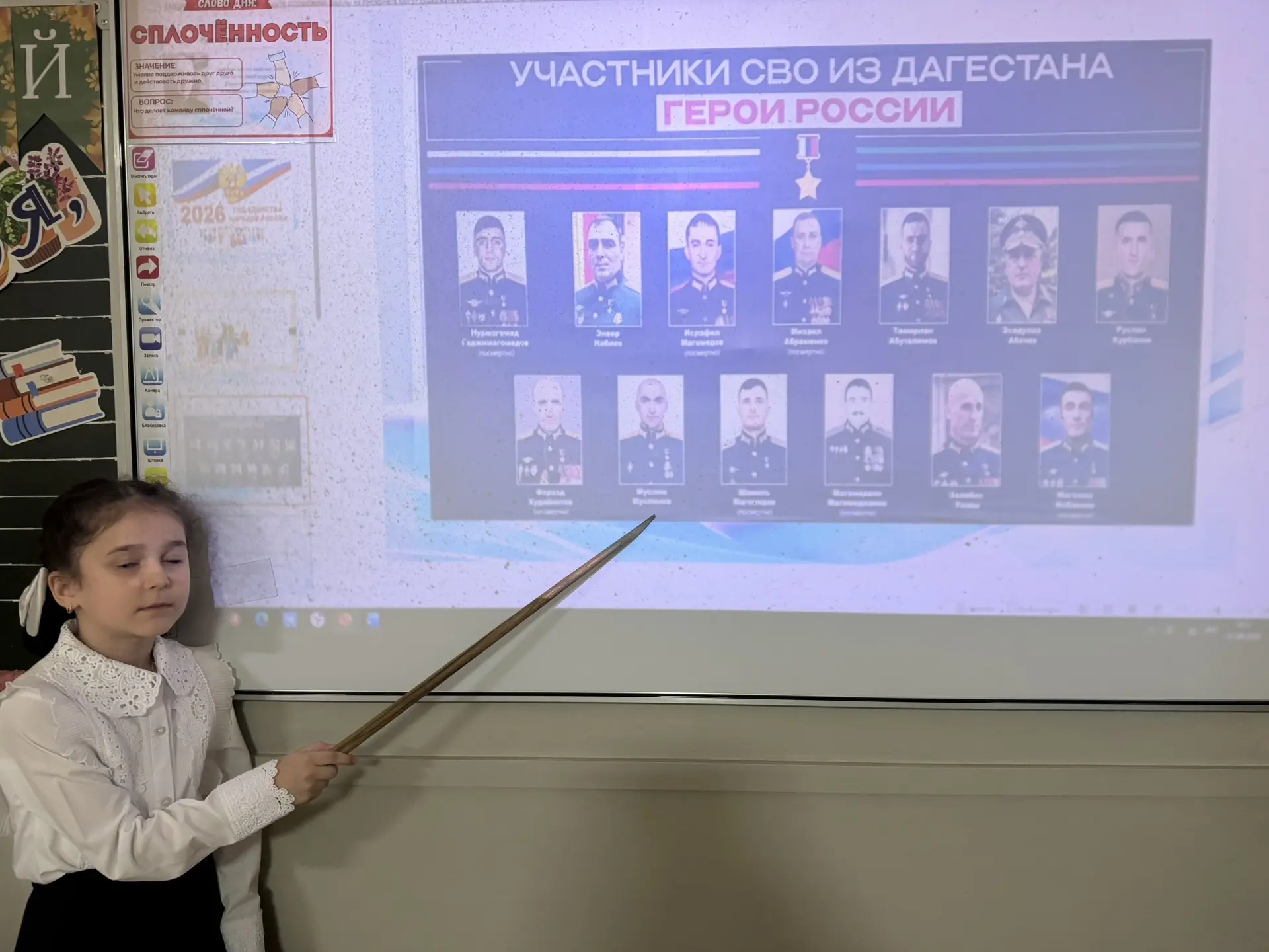 Урок мужества