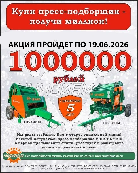 ООО ТД «Галактика» — официальный дилер завода «УНИСИБМАШ»
