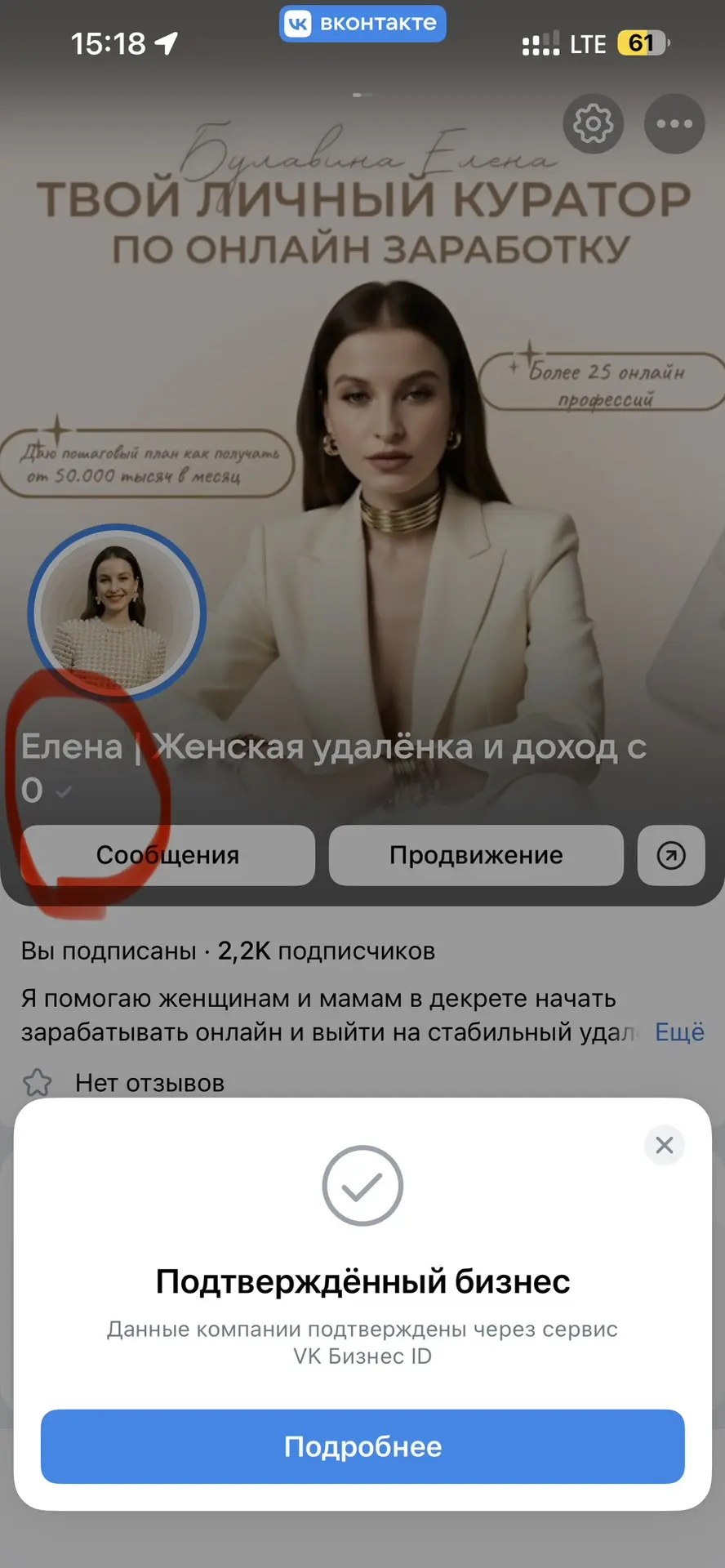 ✅ VK ПОДТВЕРДИЛ МОЙ БИЗНЕС. Теперь сомневаться не о чем.

Если ты всё ещё сомневаешься —
этот пост д
