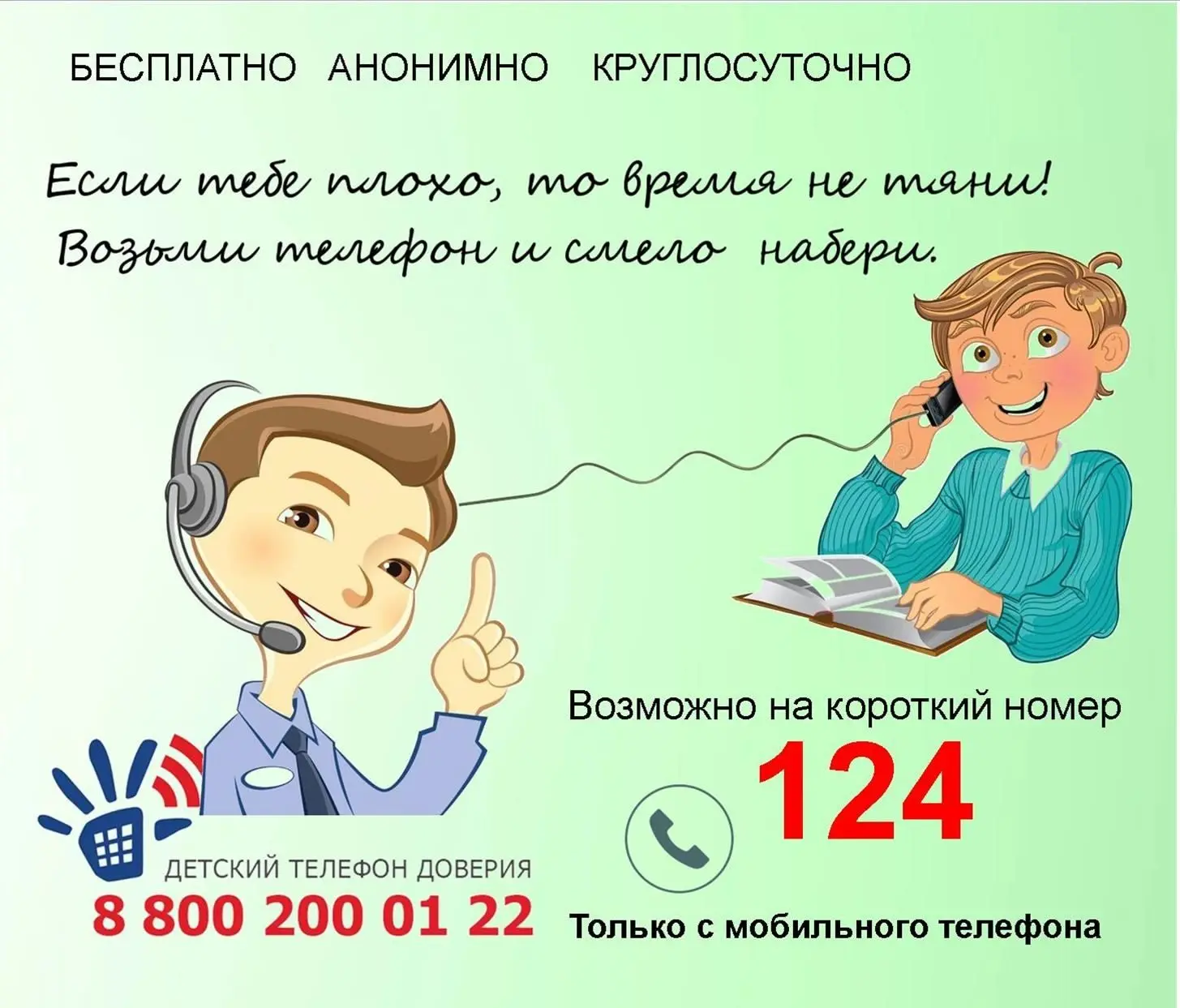 ❗️Безопасное лето…