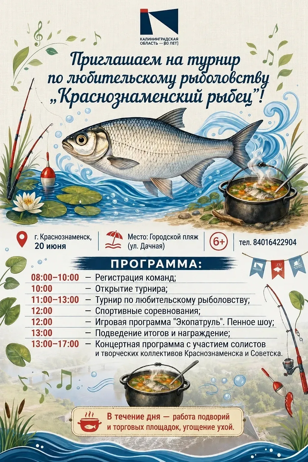🌳Самая красивая природа? В Краснознаменске!
🐠Лучшие места для рыбалки? У нас!
❤Самый душевный семе