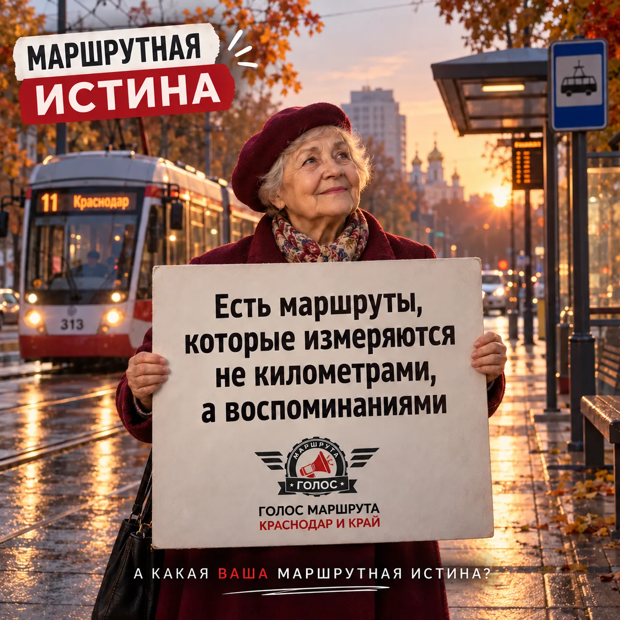 🚌 Продолжаем рубрику #Маршрутные_истины