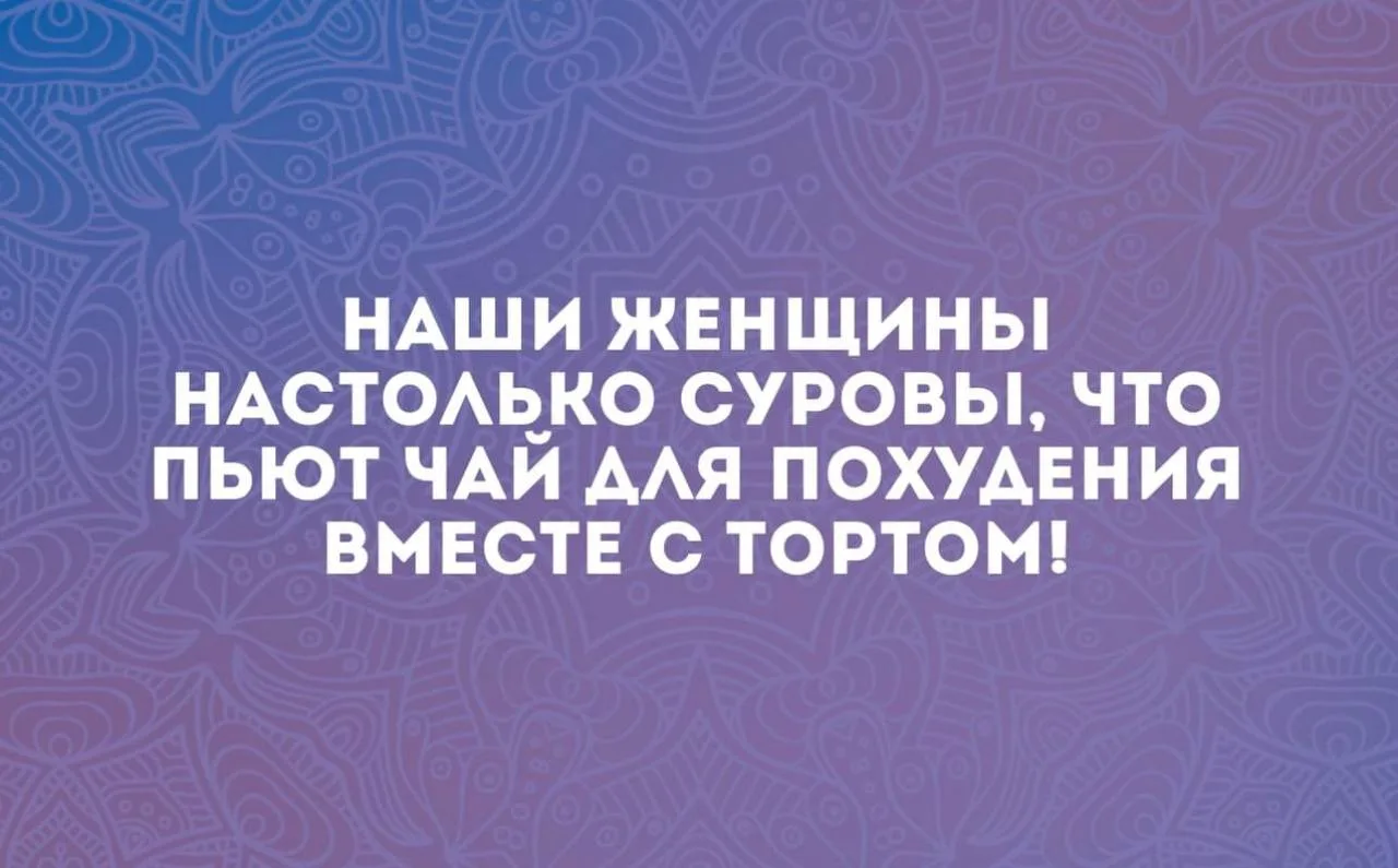Три Подружки