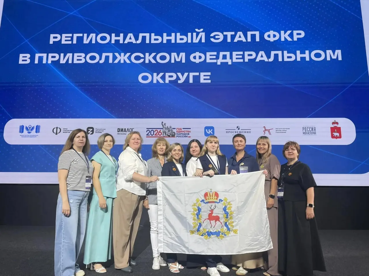✔️ Нижегородцы представили успешные практики на Форуме классных руководителей в Перми