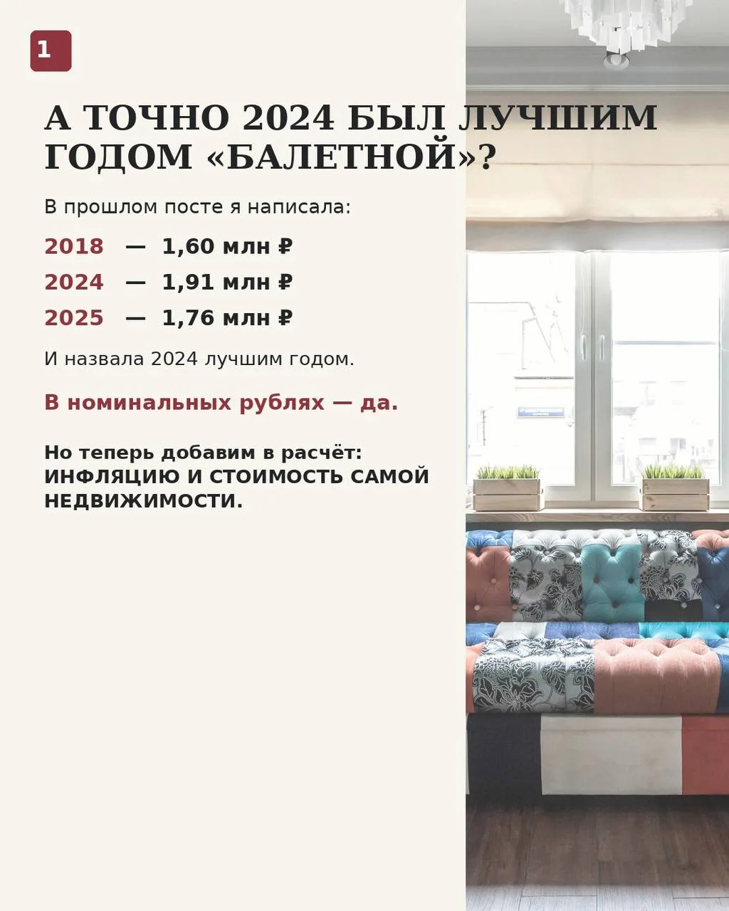 Посчитаем доходность посуточной аренды по-взрослому, с учетом инфляции и стоимости само...