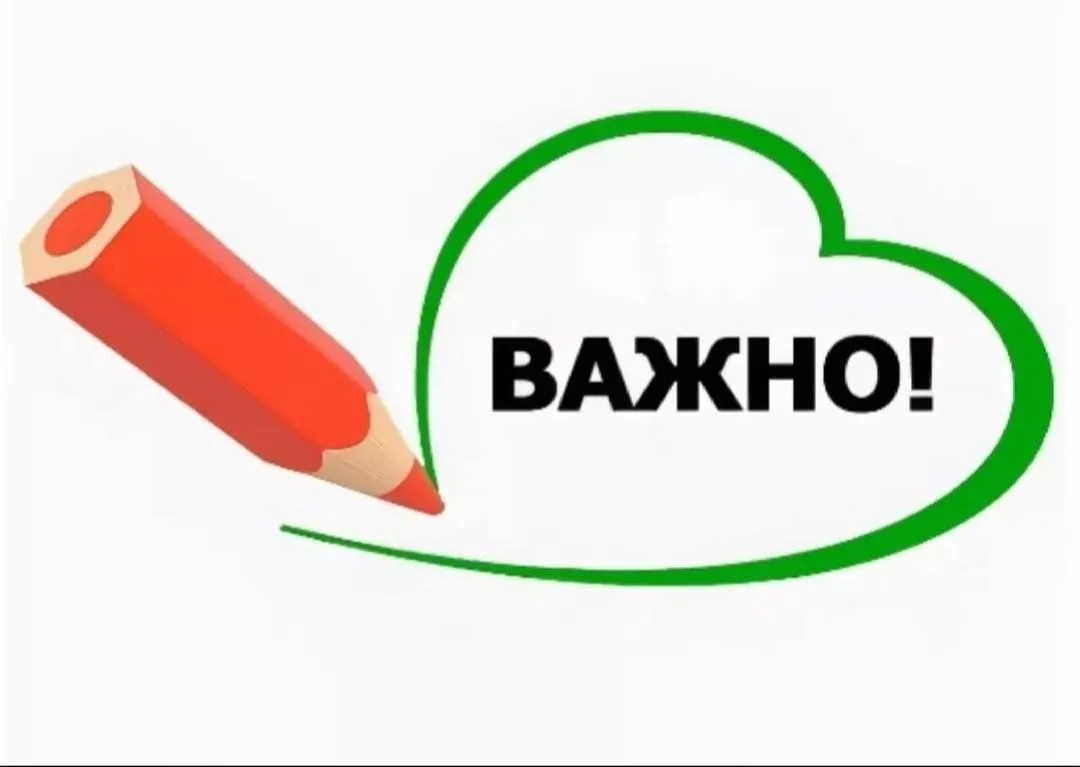 Уважаемые родители (законные представители)!
