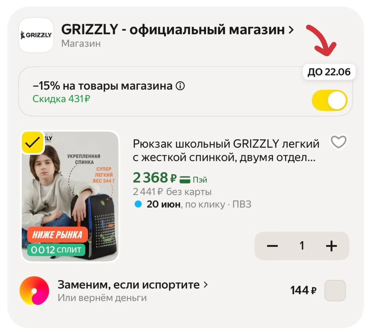 🟨 Рюкзак школьный GRIZZLY легкий с жесткой спинкой, двумя отделениями, для мальчика, RB-651-10

Ста