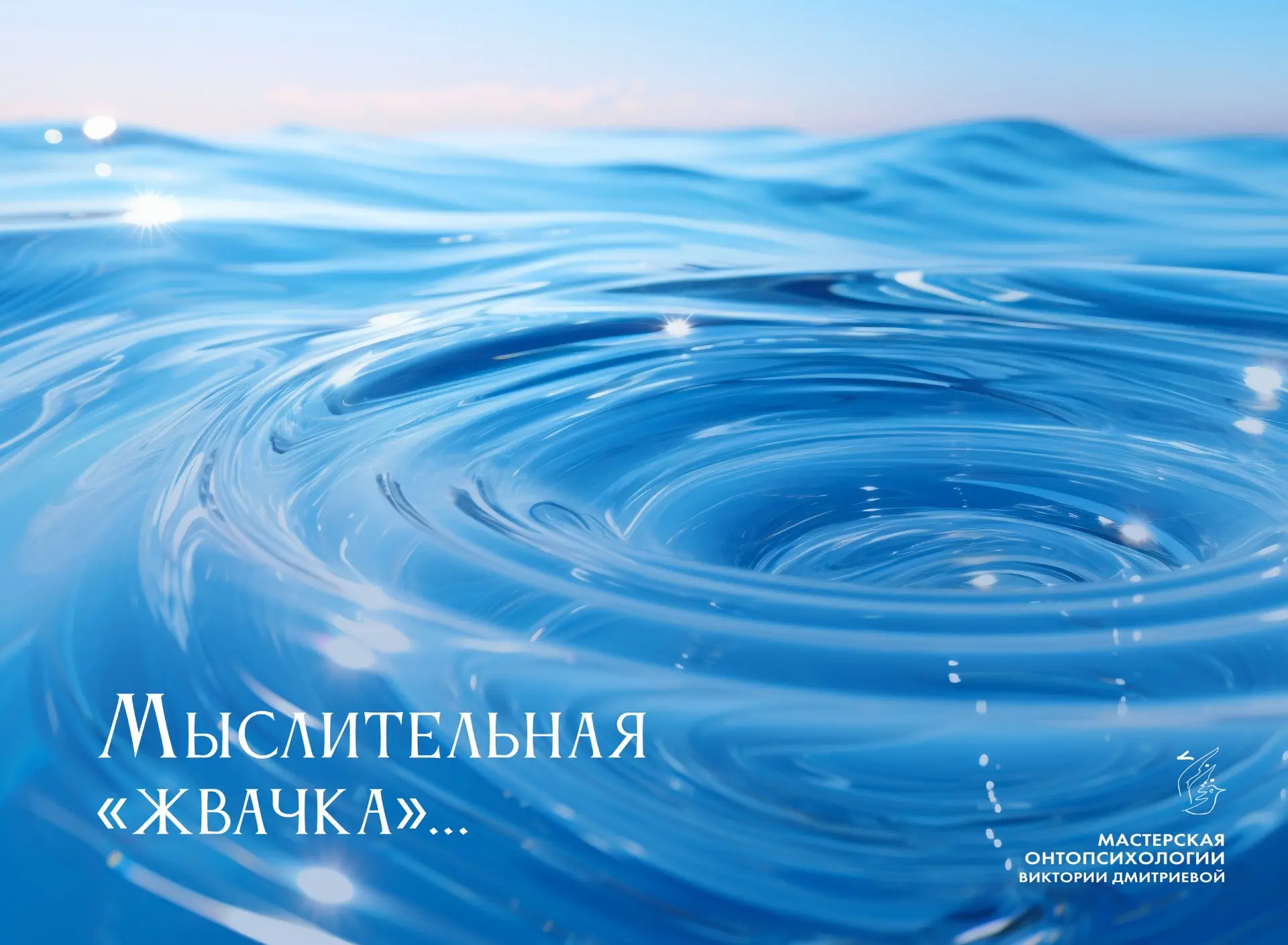 Каучуковая (резиновая) мысль или мысль-жвачка...