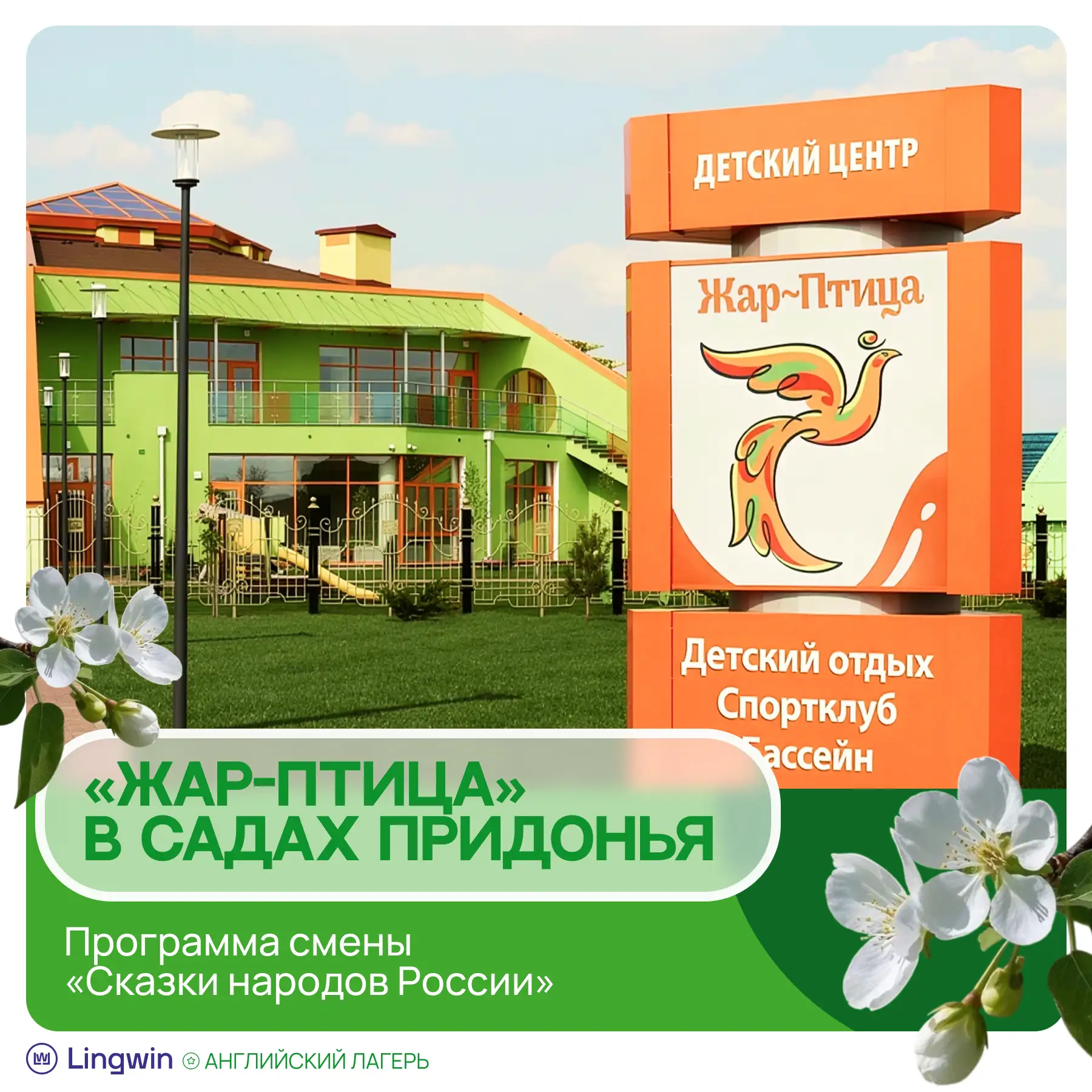 🐦‍🔥 Программа