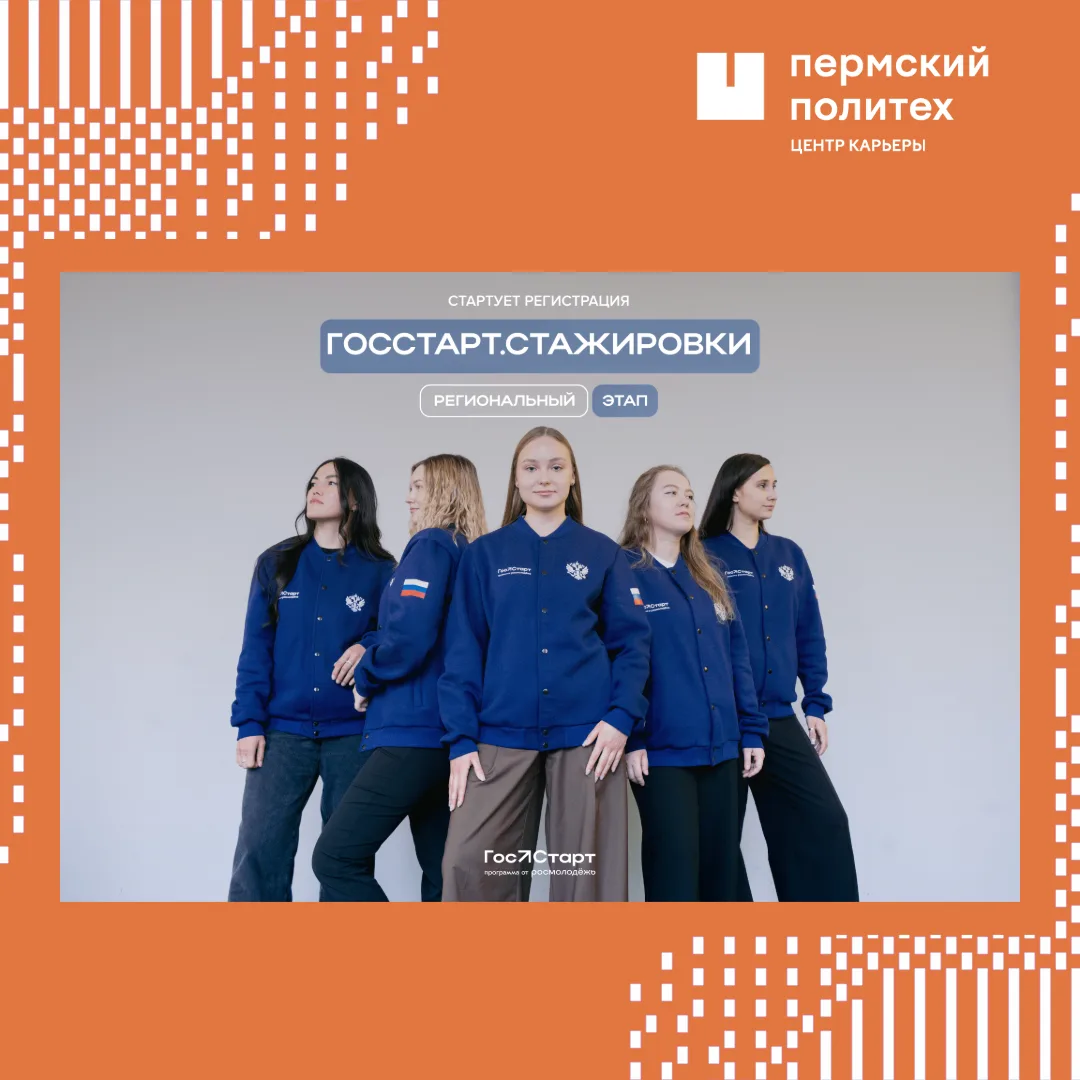 Готовы к новым вызовам?