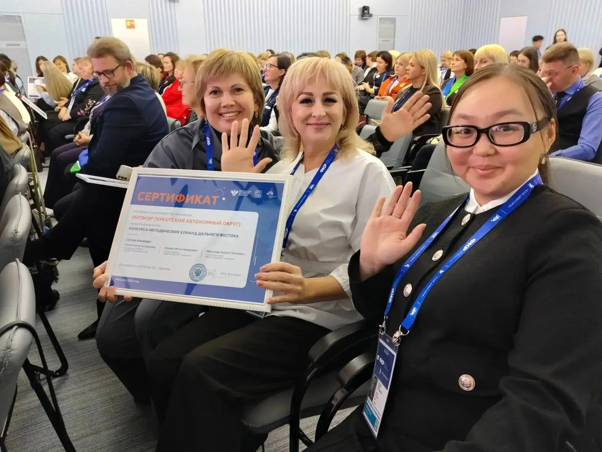 🏆 Команда методистов Чукотки — в топ-12 Дальнего Востока!