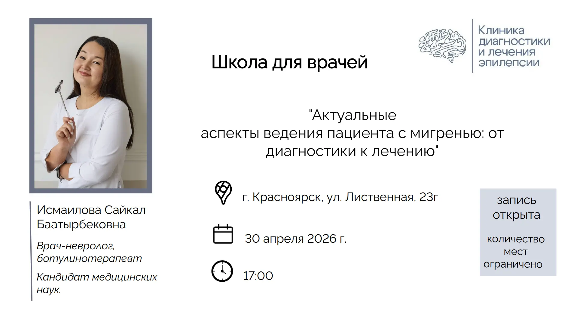 🔥 МИГРЕНЬ ЛЕЧИТЬ РЕАЛЬНО? Гепанты нового поколения. Без привычных таблеток и тумана в ...