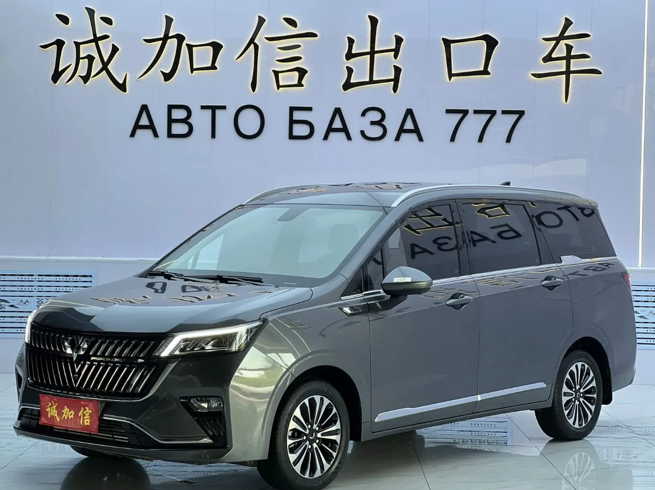 Wuling Automobile Wuling Jiachen 1.5л, 147 л.с, вариатор