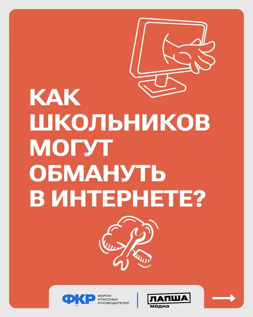 С новым учебным годом дети возвращаются в школы — получать новые знания, общаться, проб...