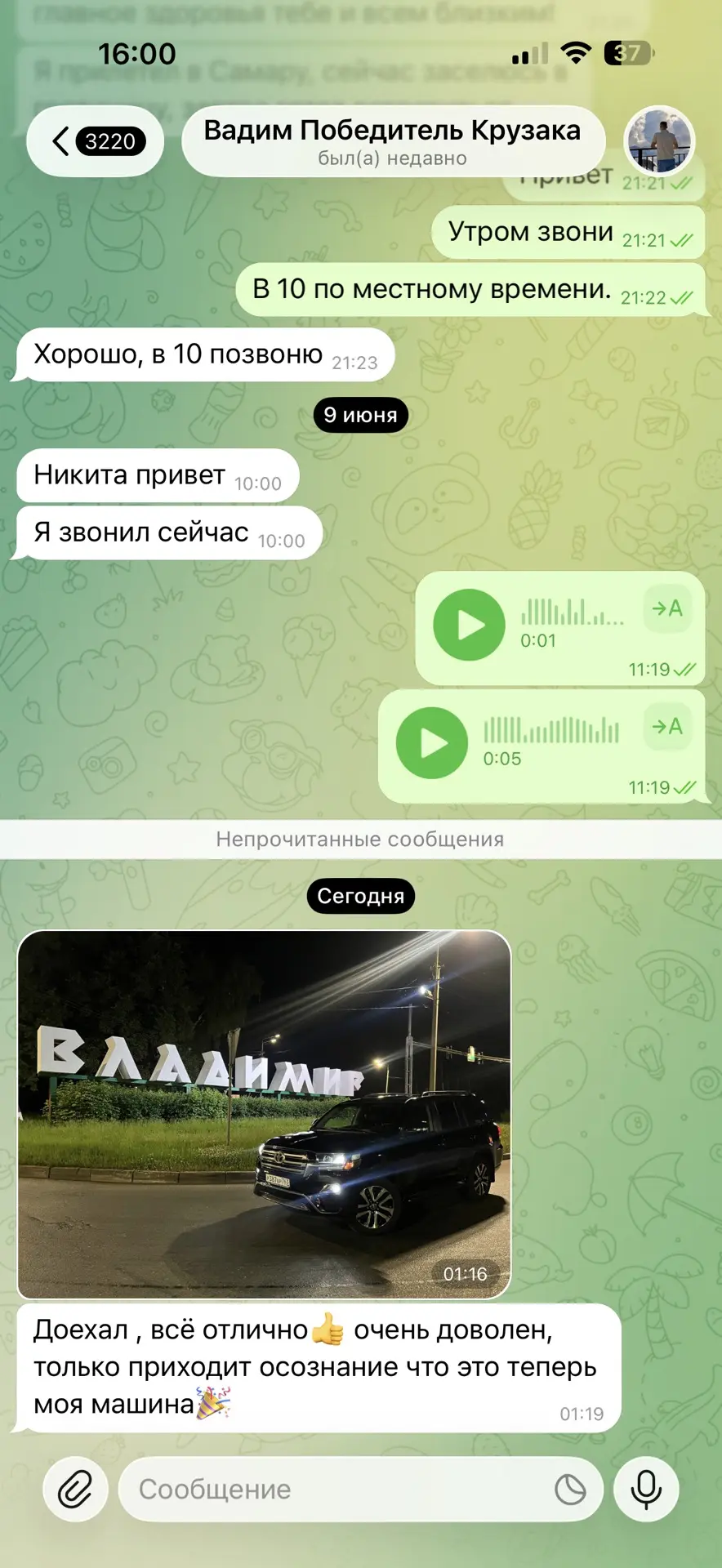 Крузак ночью уже был дома 🔥