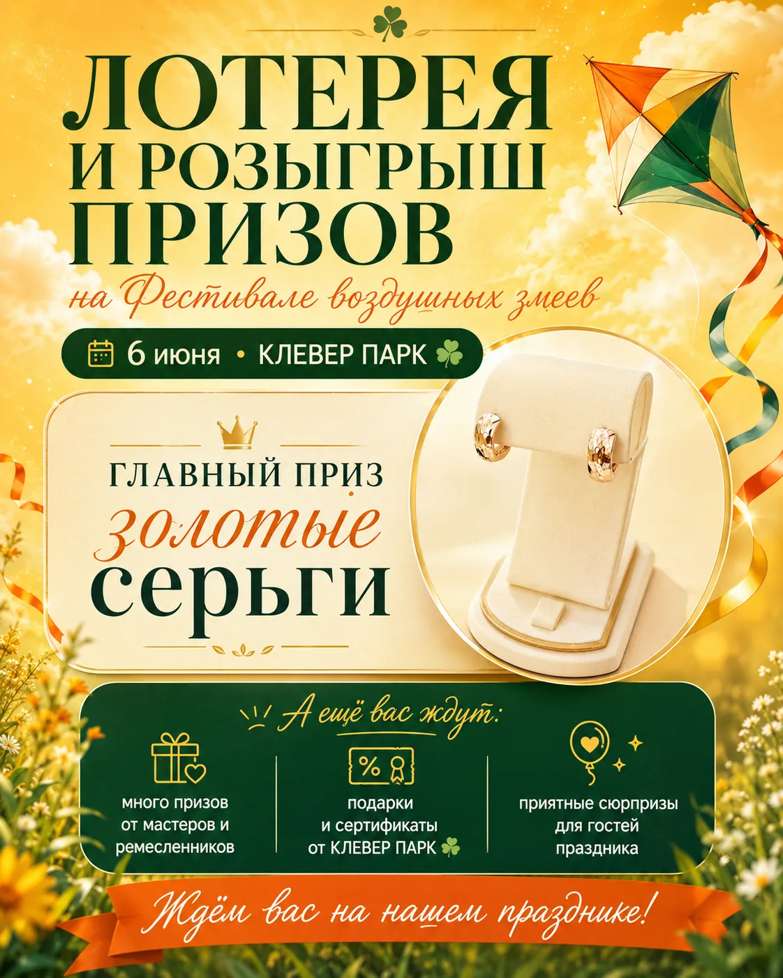06.06 вас ждёт лотерея с призами, подарками и приятными сюрпризами ✨
