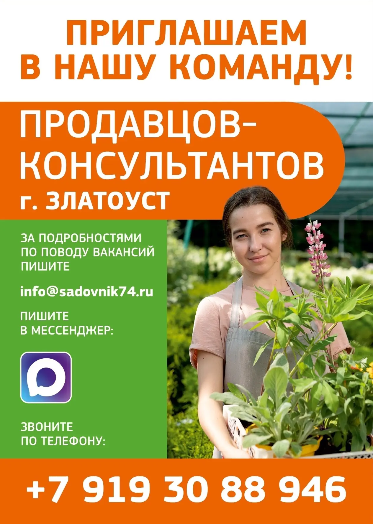 💥Приглашаем в нашу команду!