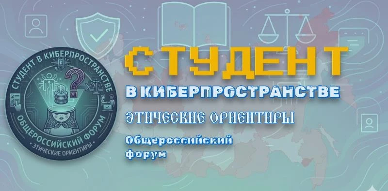 Студенты МГТУ-МАСИ и вузов консорциума «Новая площадь» создадут «Этический киберкодекс ...