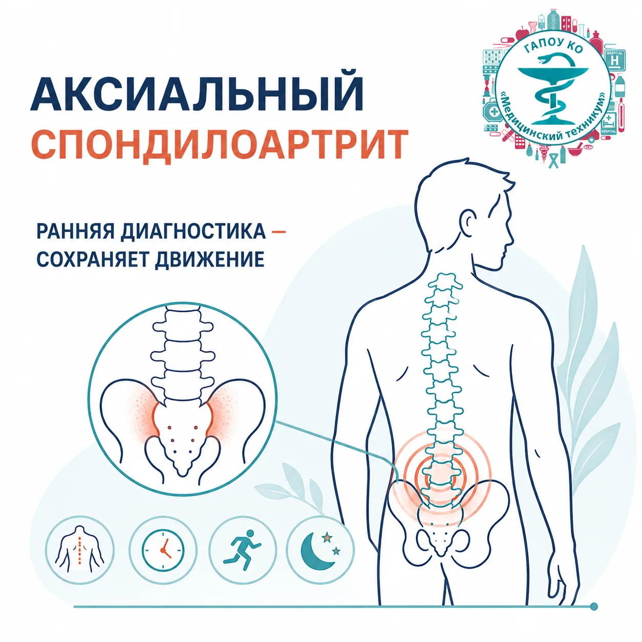 Рубрика "Санпросвет" 💡