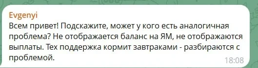 Селлеры Яндекс.Маркета не могут посмотреть баланс в ЛК. У кого так же?