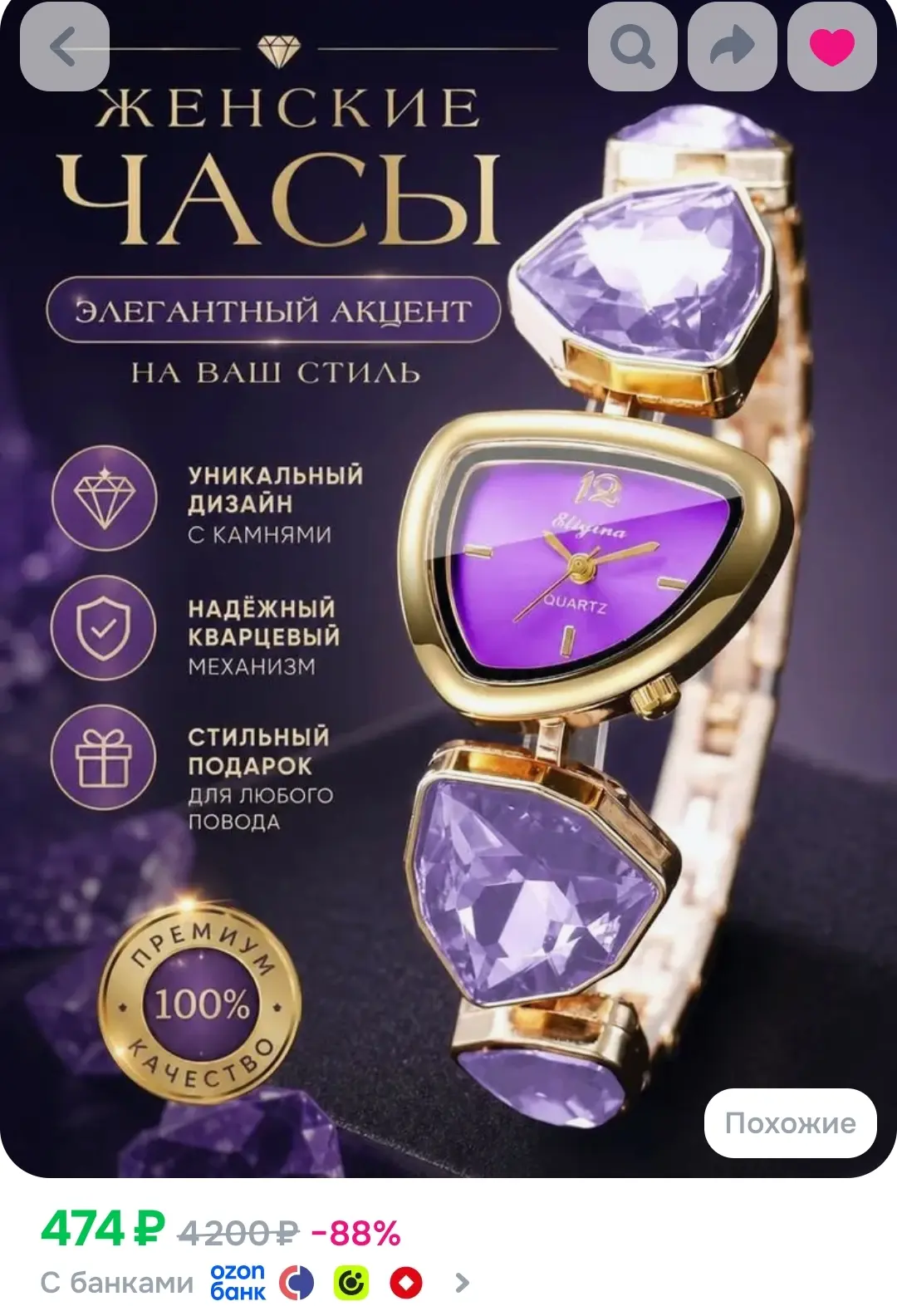 💜 Женские наручные часы с фиолетовыми камнями