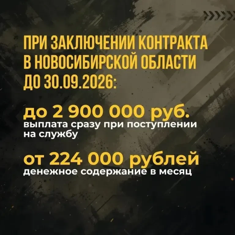 Повышенные выплаты при поступлении на службу в регионе продлены до конца сентября